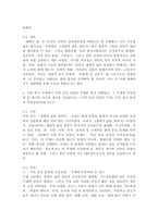 (2026학년도 1학기, 기말과제물, 생태적삶을찾아서) 1. 기후위기 대응에서 개인의 실천과 국가 정책 중 무엇이 더 중요한가? 자신의 입장을 밝히고 근거를 들어 설명해주세요. 2. ‘생태적 삶’의 의미를 설명하고, 현대사회에서 또는 한국사회에서 이를 실천하기 어려운 이유를 교과서 내용을 바탕으로 서술해주세요. 3. 이번 학기-6