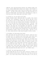 (2026학년도 1학기, 기말과제물, 생태적삶을찾아서) 1. 기후위기 대응에서 개인의 실천과 국가 정책 중 무엇이 더 중요한가? 자신의 입장을 밝히고 근거를 들어 설명해주세요. 2. ‘생태적 삶’의 의미를 설명하고, 현대사회에서 또는 한국사회에서 이를 실천하기 어려운 이유를 교과서 내용을 바탕으로 서술해주세요. 3. 이번 학기-7