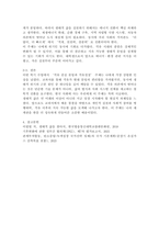 (2026학년도 1학기, 기말과제물, 생태적삶을찾아서) 1. 기후위기 대응에서 개인의 실천과 국가 정책 중 무엇이 더 중요한가? 자신의 입장을 밝히고 근거를 들어 설명해주세요. 2. ‘생태적 삶’의 의미를 설명하고, 현대사회에서 또는 한국사회에서 이를 실천하기 어려운 이유를 교과서 내용을 바탕으로 서술해주세요. 3. 이번 학기-8