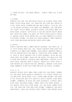 (2026학년도 1학기, 기말과제물, 근현대속의한국) (1) 『근현대 속의 한국』 교재 내용을 바탕으로, ‘일제시기 사회의 모습’을 설명해 주세요. (2) 『근현대 속의 한국』 교재 내용을 참조하여 ‘일제시기 한국인 삶의 모습’을 설명해 주세요. (3) (1), (2)번 답안을 바탕으로, ‘내가 생각하는 일제시기 사회의 모습’을 자유롭게 정리해주세요.-2