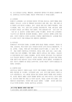(2026학년도 1학기, 기말과제물, 근현대속의한국) (1) 『근현대 속의 한국』 교재 내용을 바탕으로, ‘일제시기 사회의 모습’을 설명해 주세요. (2) 『근현대 속의 한국』 교재 내용을 참조하여 ‘일제시기 한국인 삶의 모습’을 설명해 주세요. (3) (1), (2)번 답안을 바탕으로, ‘내가 생각하는 일제시기 사회의 모습’을 자유롭게 정리해주세요.-3