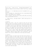 (2026학년도 1학기, 기말과제물, 근현대속의한국) (1) 『근현대 속의 한국』 교재 내용을 바탕으로, ‘일제시기 사회의 모습’을 설명해 주세요. (2) 『근현대 속의 한국』 교재 내용을 참조하여 ‘일제시기 한국인 삶의 모습’을 설명해 주세요. (3) (1), (2)번 답안을 바탕으로, ‘내가 생각하는 일제시기 사회의 모습’을 자유롭게 정리해주세요.-4