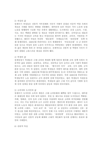 (2026학년도 1학기, 기말과제물, 근현대속의한국) (1) 『근현대 속의 한국』 교재 내용을 바탕으로, ‘일제시기 사회의 모습’을 설명해 주세요. (2) 『근현대 속의 한국』 교재 내용을 참조하여 ‘일제시기 한국인 삶의 모습’을 설명해 주세요. (3) (1), (2)번 답안을 바탕으로, ‘내가 생각하는 일제시기 사회의 모습’을 자유롭게 정리해주세요.-5