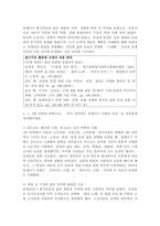 (2026학년도 1학기, 기말과제물, 근현대속의한국) (1) 『근현대 속의 한국』 교재 내용을 바탕으로, ‘일제시기 사회의 모습’을 설명해 주세요. (2) 『근현대 속의 한국』 교재 내용을 참조하여 ‘일제시기 한국인 삶의 모습’을 설명해 주세요. (3) (1), (2)번 답안을 바탕으로, ‘내가 생각하는 일제시기 사회의 모습’을 자유롭게 정리해주세요.-6