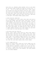 (2026학년도 1학기, 기말과제물, 근현대속의한국) (1) 『근현대 속의 한국』 교재 내용을 바탕으로, ‘일제시기 사회의 모습’을 설명해 주세요. (2) 『근현대 속의 한국』 교재 내용을 참조하여 ‘일제시기 한국인 삶의 모습’을 설명해 주세요. (3) (1), (2)번 답안을 바탕으로, ‘내가 생각하는 일제시기 사회의 모습’을 자유롭게 정리해주세요.-7