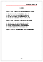 현대자동차 선행품질 면접후기(2025,6명) 및 기출 질문답변 모음-2