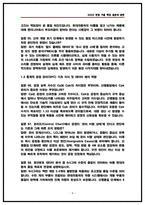 현대자동차 선행품질 면접후기(2025,6명) 및 기출 질문답변 모음-4