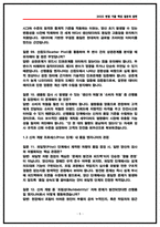 현대자동차 선행품질 면접후기(2025,6명) 및 기출 질문답변 모음-5