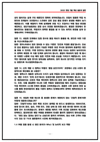 현대자동차 선행품질 면접후기(2025,6명) 및 기출 질문답변 모음-6