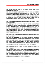 현대자동차 선행품질 면접후기(2025,6명) 및 기출 질문답변 모음-7