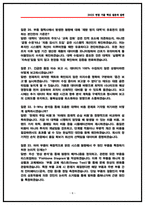현대자동차 선행품질 면접후기(2025,6명) 및 기출 질문답변 모음-8