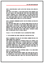 현대자동차 선행품질 면접후기(2025,6명) 및 기출 질문답변 모음-9