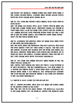 현대자동차 선행품질 면접후기(2025,6명) 및 기출 질문답변 모음-10