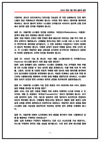 현대자동차 선행품질 면접후기(2025,6명) 및 기출 질문답변 모음-11