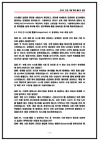 현대자동차 선행품질 면접후기(2025,6명) 및 기출 질문답변 모음-12