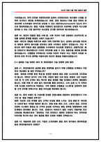 현대자동차 선행품질 면접후기(2025,6명) 및 기출 질문답변 모음-13