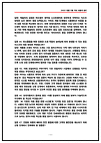 현대자동차 선행품질 면접후기(2025,6명) 및 기출 질문답변 모음-14