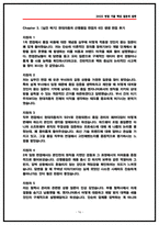 현대자동차 선행품질 면접후기(2025,6명) 및 기출 질문답변 모음-16