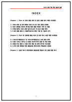 [2026 채용] 현대자동차 품질보증 면접후기(5명) 및 기출 질문답변 모음-2