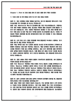 [2026 채용] 현대자동차 품질보증 면접후기(5명) 및 기출 질문답변 모음-3