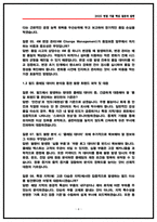 [2026 채용] 현대자동차 품질보증 면접후기(5명) 및 기출 질문답변 모음-4