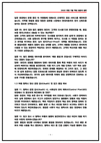 [2026 채용] 현대자동차 품질보증 면접후기(5명) 및 기출 질문답변 모음-5