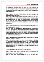 [2026 채용] 현대자동차 품질보증 면접후기(5명) 및 기출 질문답변 모음-6