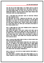 [2026 채용] 현대자동차 품질보증 면접후기(5명) 및 기출 질문답변 모음-7