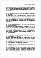 [2026 채용] 현대자동차 품질보증 면접후기(5명) 및 기출 질문답변 모음-8