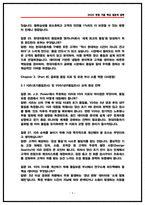 [2026 채용] 현대자동차 품질보증 면접후기(5명) 및 기출 질문답변 모음-9