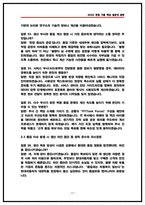 [2026 채용] 현대자동차 품질보증 면접후기(5명) 및 기출 질문답변 모음-11