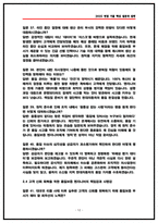 [2026 채용] 현대자동차 품질보증 면접후기(5명) 및 기출 질문답변 모음-12