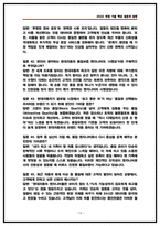 [2026 채용] 현대자동차 품질보증 면접후기(5명) 및 기출 질문답변 모음-13