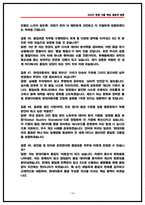 [2026 채용] 현대자동차 품질보증 면접후기(5명) 및 기출 질문답변 모음-14