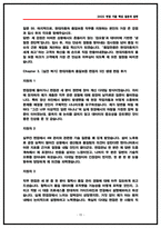 [2026 채용] 현대자동차 품질보증 면접후기(5명) 및 기출 질문답변 모음-15