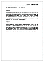 [2026 채용] 현대자동차 품질보증 면접후기(5명) 및 기출 질문답변 모음-16