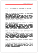 현대자동차 국내사업 면접후기 6명 및 기출 질답 50선-3