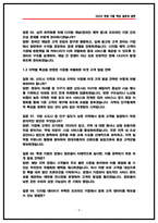 현대자동차 국내사업 면접후기 6명 및 기출 질답 50선-4