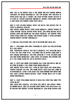 현대자동차 국내사업 면접후기 6명 및 기출 질답 50선-5