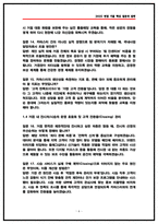 현대자동차 국내사업 면접후기 6명 및 기출 질답 50선-6