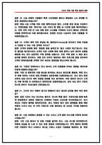 현대자동차 국내사업 면접후기 6명 및 기출 질답 50선-7
