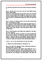현대자동차 국내사업 면접후기 6명 및 기출 질답 50선-8
