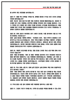 현대자동차 국내사업 면접후기 6명 및 기출 질답 50선-9