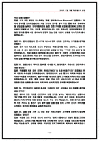 현대자동차 국내사업 면접후기 6명 및 기출 질답 50선-10
