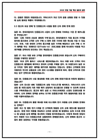 현대자동차 국내사업 면접후기 6명 및 기출 질답 50선-11