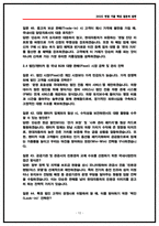 현대자동차 국내사업 면접후기 6명 및 기출 질답 50선-12