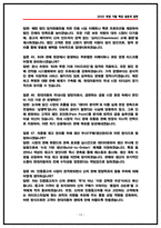 현대자동차 국내사업 면접후기 6명 및 기출 질답 50선-13