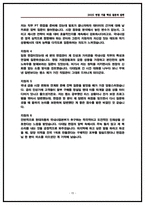 현대자동차 국내사업 면접후기 6명 및 기출 질답 50선-15