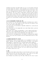 가족상담및 가족치료-경험적 가족치료의 주요개념 중 하나는 자아존중감이다 자아존중감을 높일 수 있는 활동을 3가지 이상 적고 그 중에 하나를 선택해서 활동계획안을 작성해보세요-2