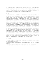 경영정보시스템-httpsawsamazoncom를 방문하고, 이 회사의 모든 클라우드 컴퓨팅 활동들을 조사하고 요약하시오-3